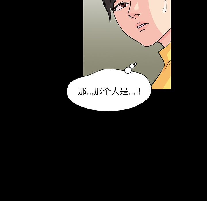 反乌托邦游戏，第71话，第 28 页