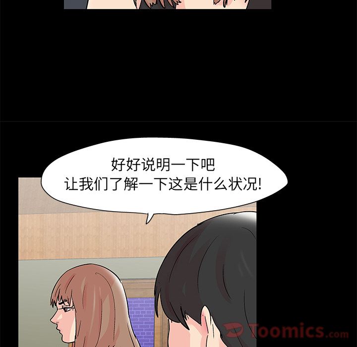 反乌托邦游戏，第72话，第 11 页