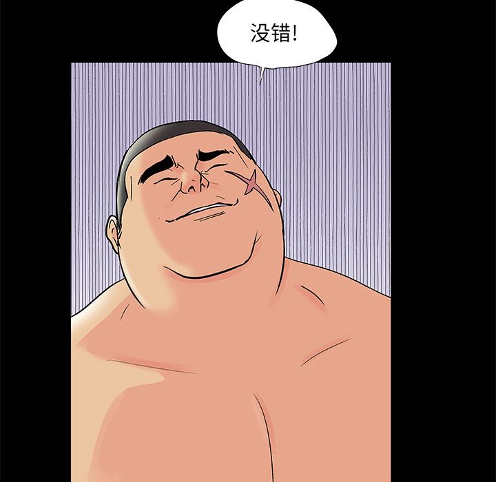 反乌托邦游戏，第72话，第 40 页