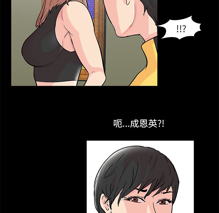 反乌托邦游戏，第72话，第 12 页