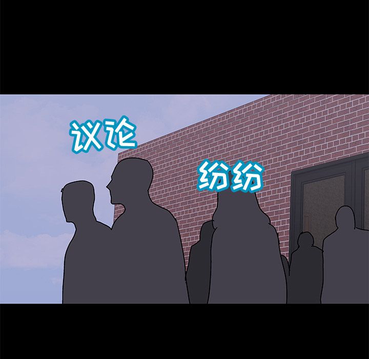 反乌托邦游戏，第72话，第 64 页