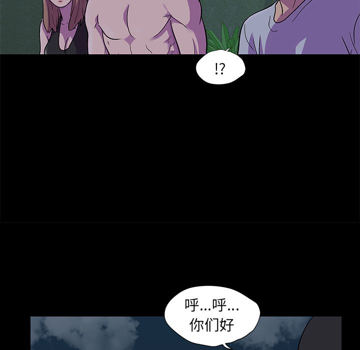 反乌托邦游戏，第73话，第 11 页