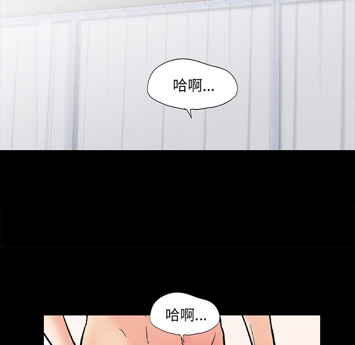 反乌托邦游戏，第73话，第 40 页