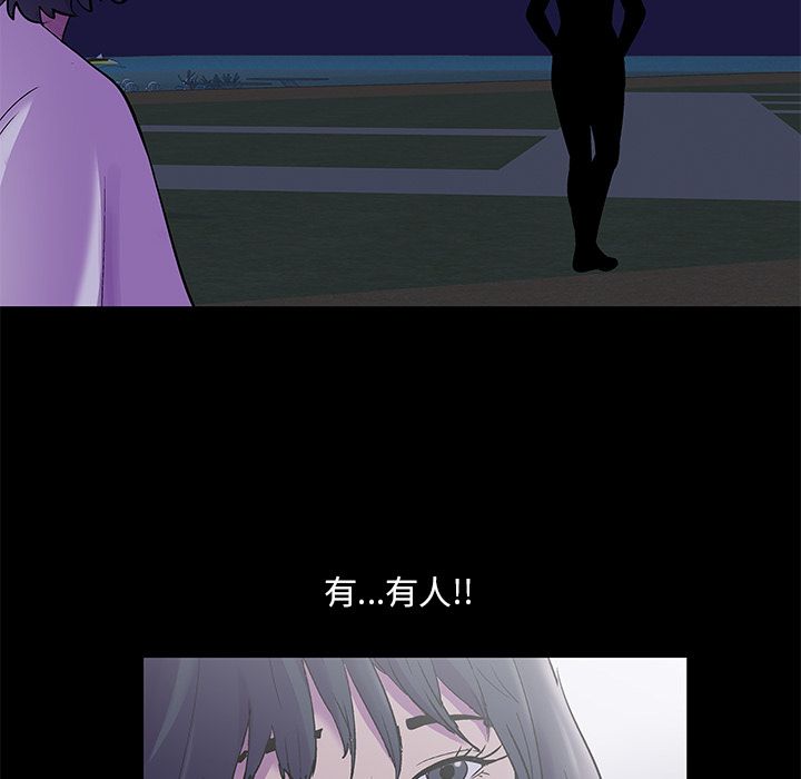 反乌托邦游戏，第73话，第 69 页