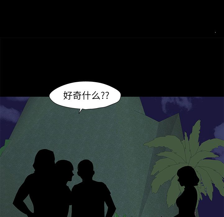 反乌托邦游戏，第73话，第 22 页