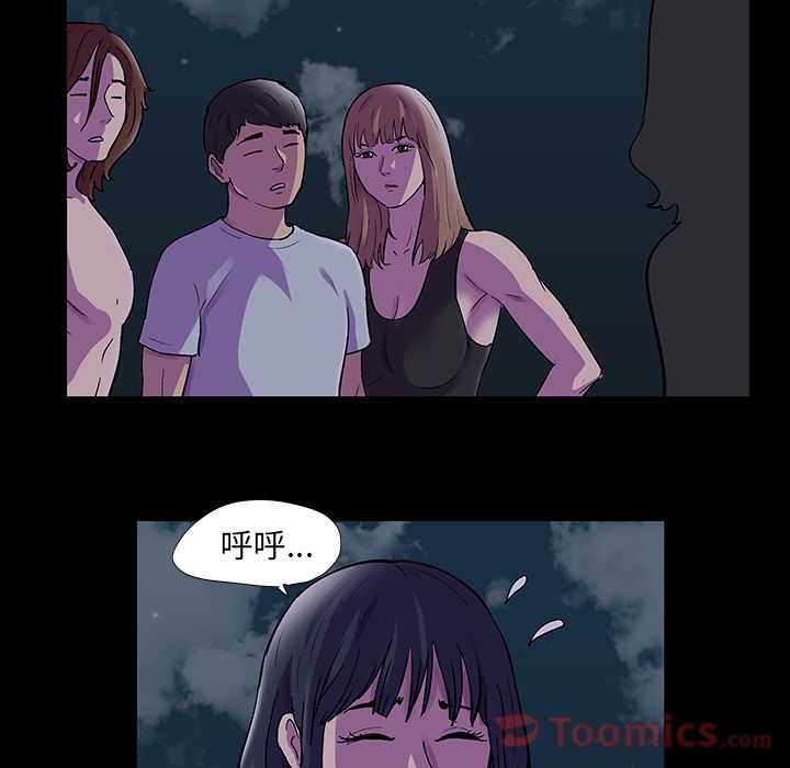 反乌托邦游戏，第73话，第 12 页