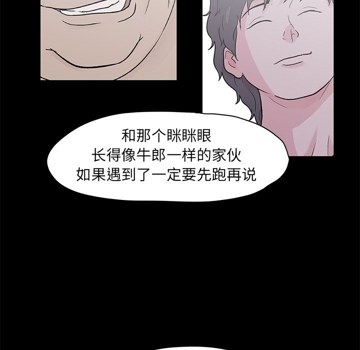 反乌托邦游戏，第73话，第 28 页