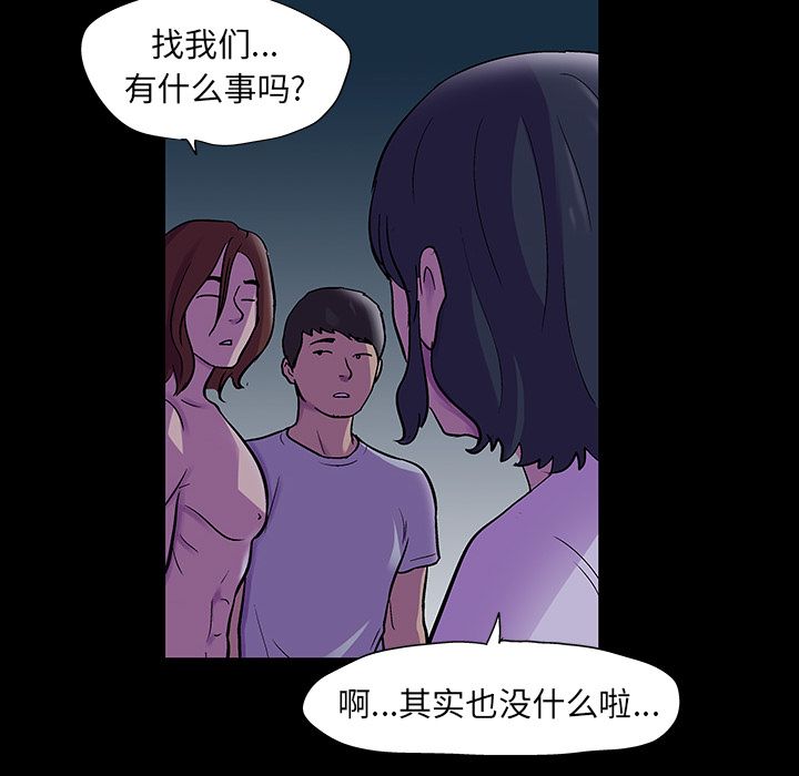 反乌托邦游戏，第73话，第 15 页