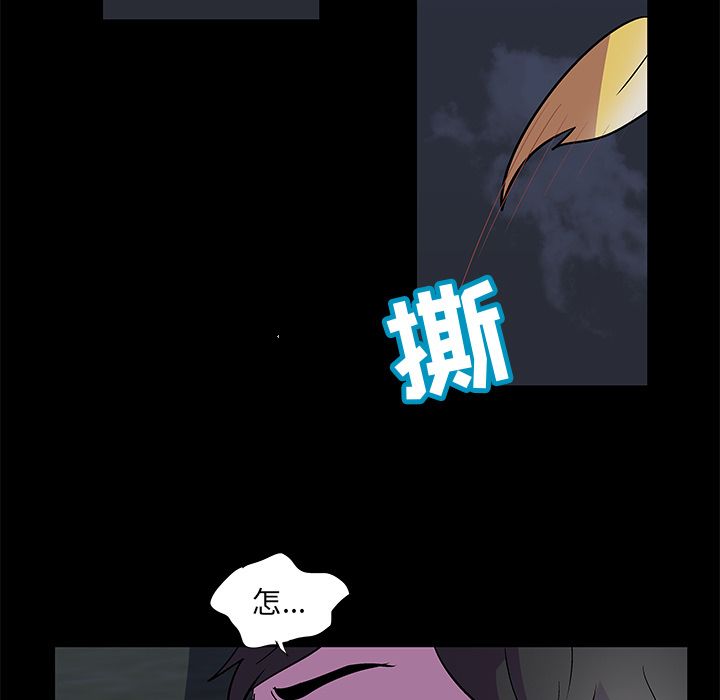 反乌托邦游戏，第74话，第 34 页