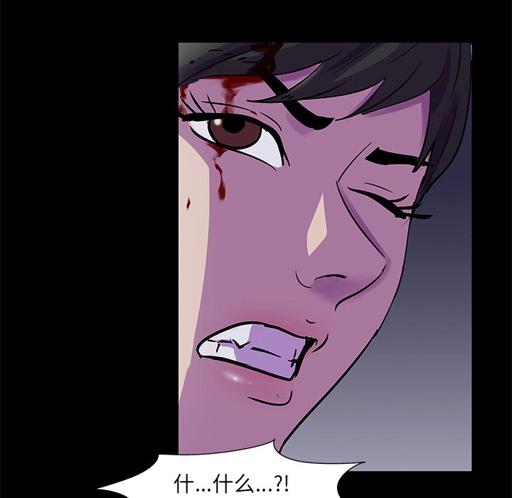 反乌托邦游戏，第74话，第 11 页