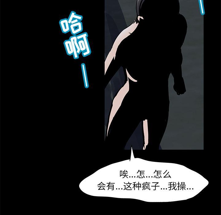 反乌托邦游戏，第74话，第 60 页