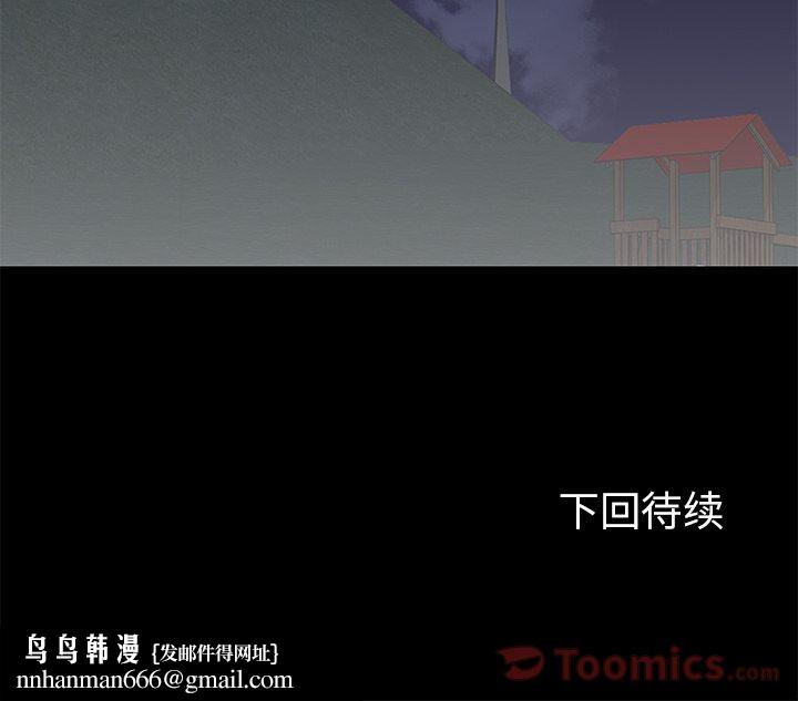 反乌托邦游戏，第75话，第 69 页