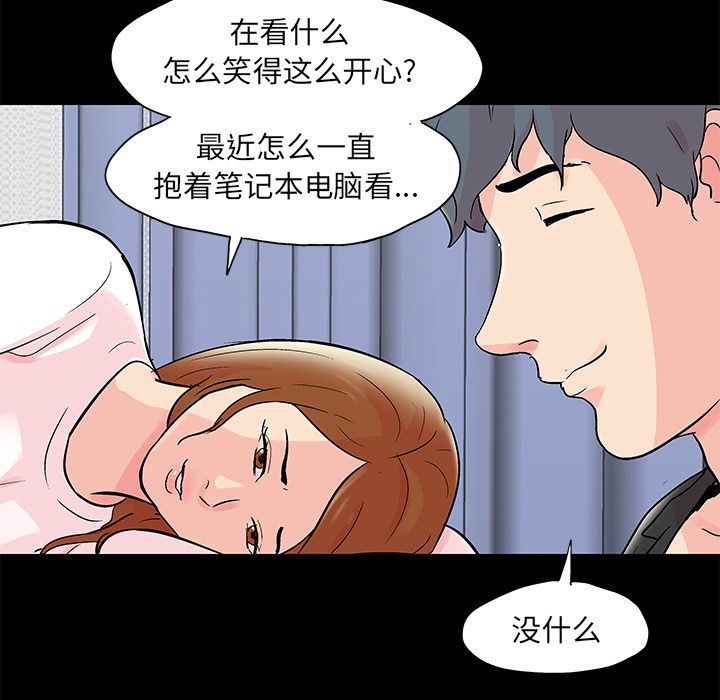 反乌托邦游戏，第75话，第 12 页