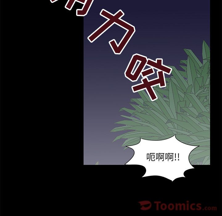反乌托邦游戏，第75话，第 60 页