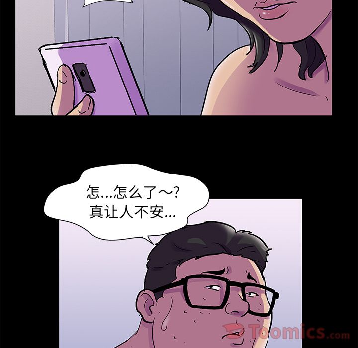 反乌托邦游戏，第76话，第 40 页