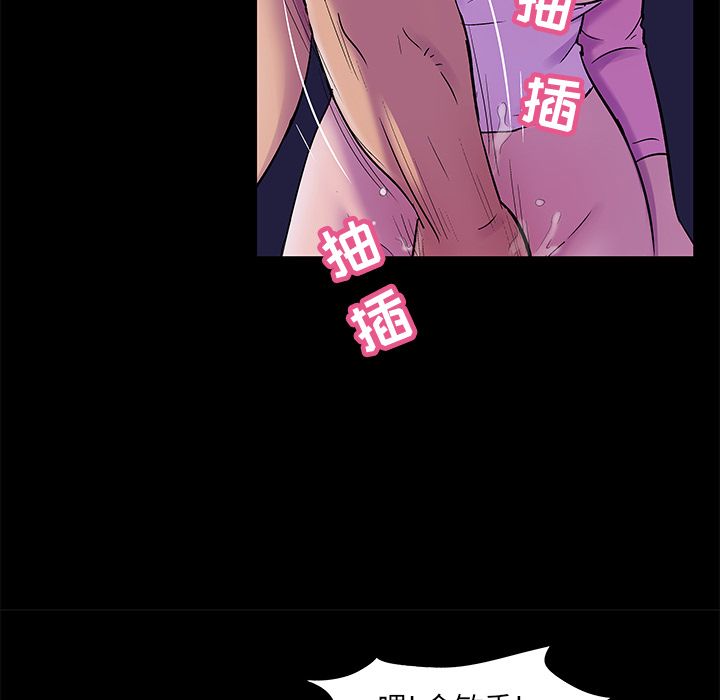 反乌托邦游戏，第76话，第 69 页
