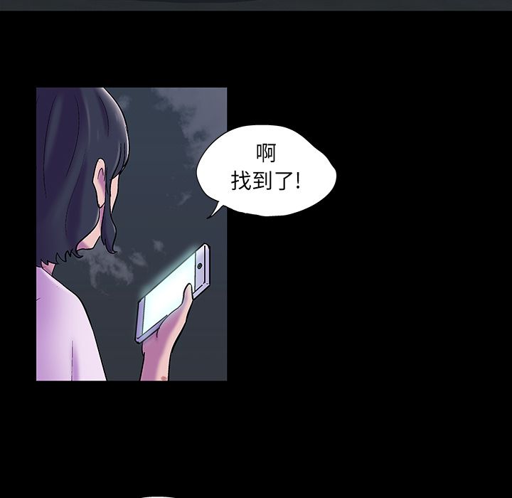反乌托邦游戏，第76话，第 21 页