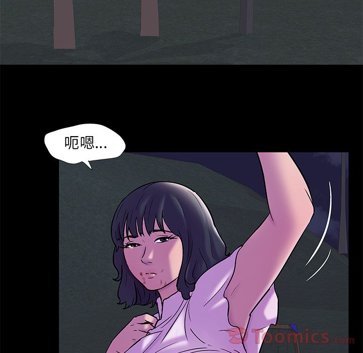 反乌托邦游戏，第76话，第 12 页