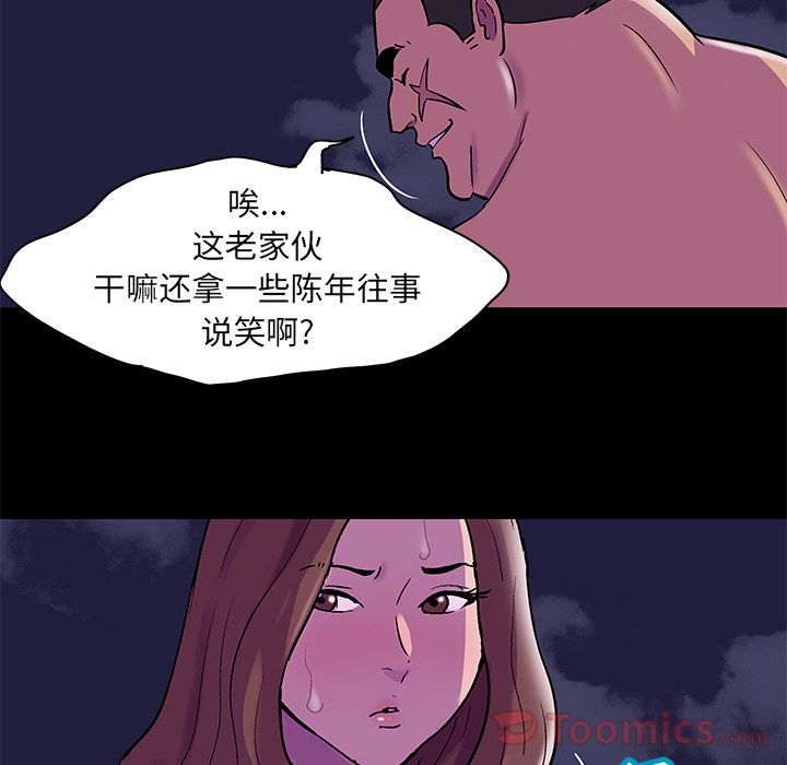 反乌托邦游戏，第76话，第 77 页