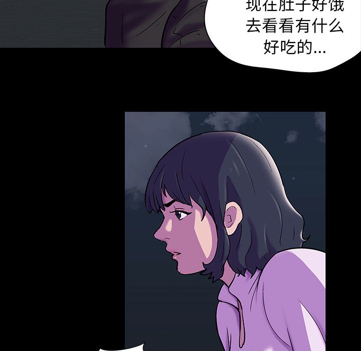 反乌托邦游戏，第76话，第 15 页