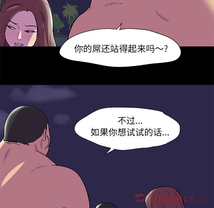 反乌托邦游戏，第77话，第 34 页