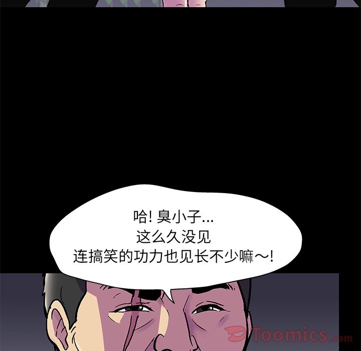 反乌托邦游戏，第77话，第 11 页