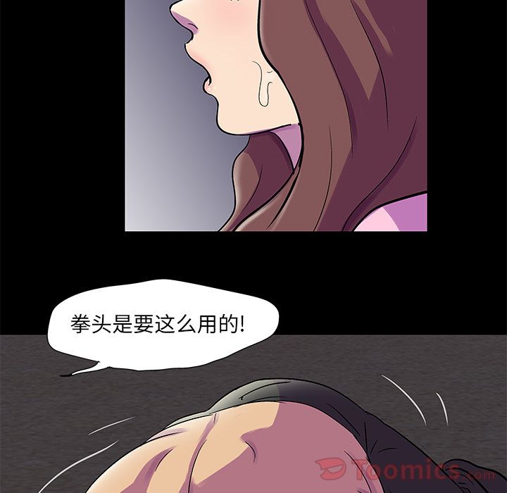 反乌托邦游戏，第77话，第 49 页