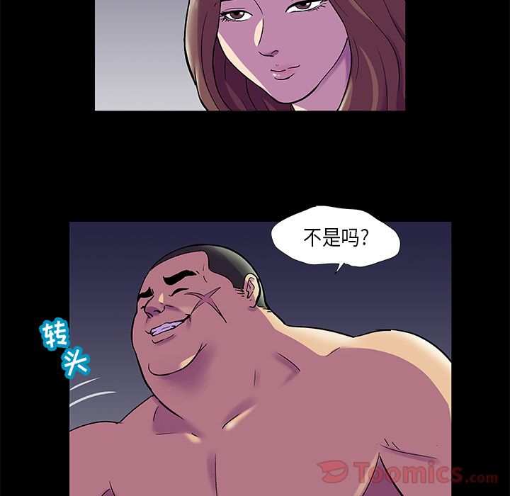 反乌托邦游戏，第77话，第 21 页