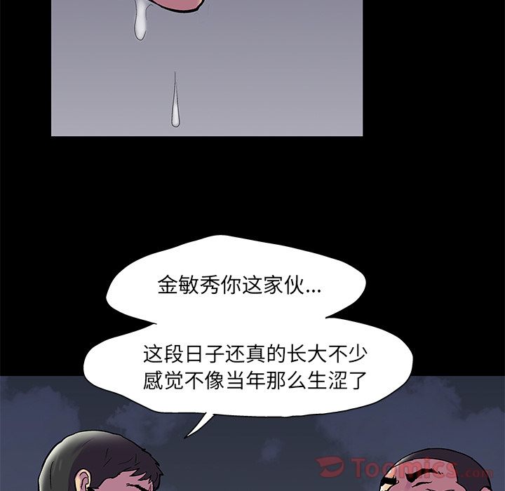 反乌托邦游戏，第77话，第 8 页