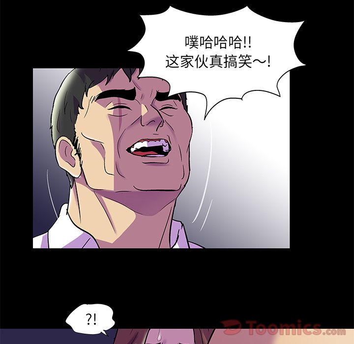 反乌托邦游戏，第77话，第 28 页