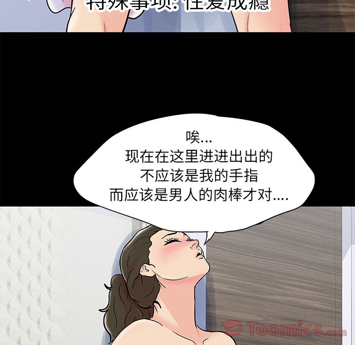 反乌托邦游戏，第77话，第 64 页