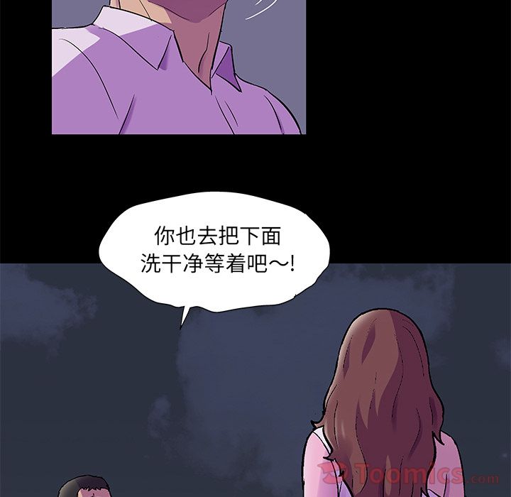 反乌托邦游戏，第78话，第 44 页