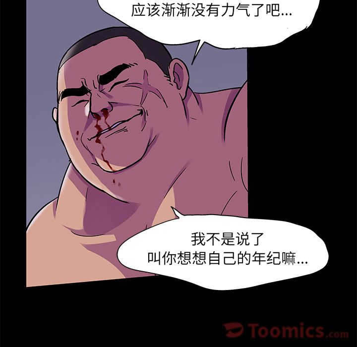 反乌托邦游戏，第78话，第 65 页