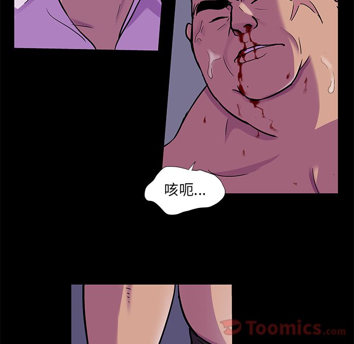 反乌托邦游戏，第78话，第 15 页