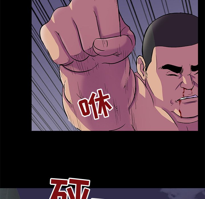 反乌托邦游戏，第79话，第 5 页