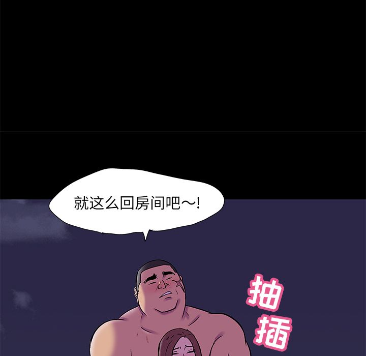反乌托邦游戏，第79话，第 65 页