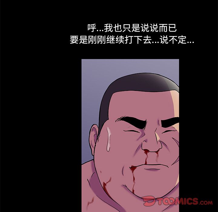反乌托邦游戏，第79话，第 22 页