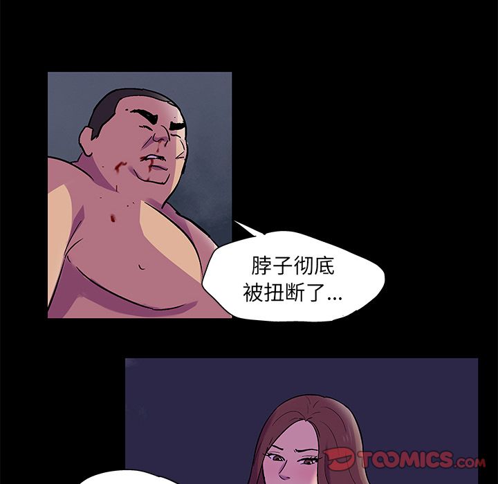 反乌托邦游戏，第79话，第 12 页