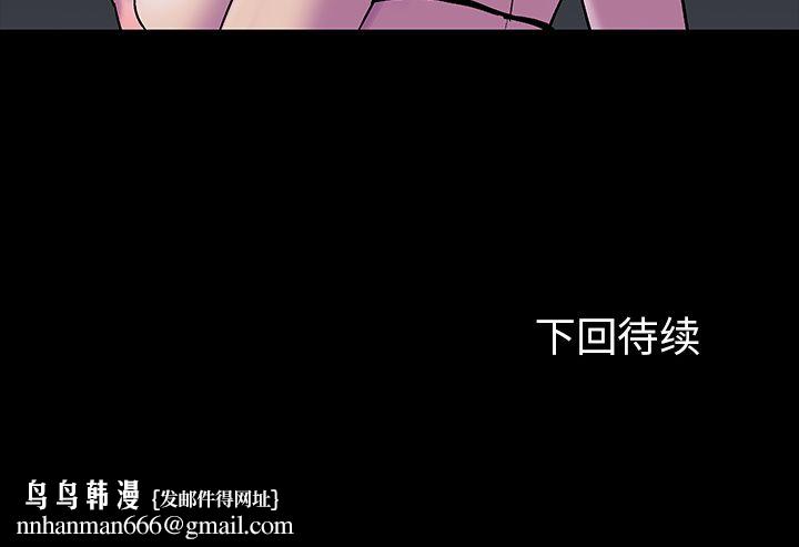 反乌托邦游戏，第79话，第 77 页