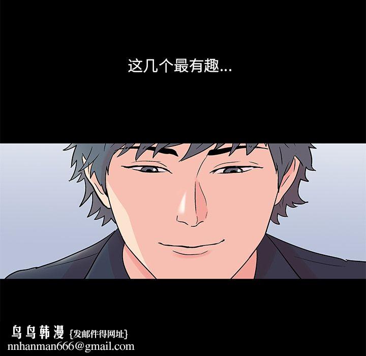 反乌托邦游戏，第80话，第 65 页
