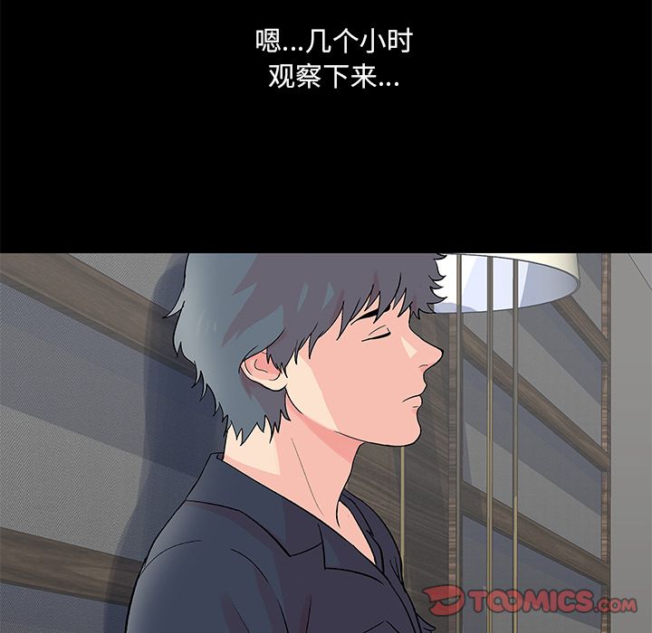 反乌托邦游戏，第80话，第 60 页