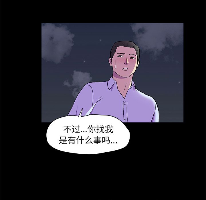 反乌托邦游戏，第80话，第 15 页