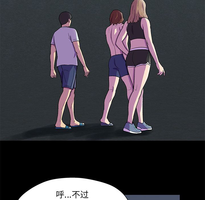 反乌托邦游戏，第81话，第 5 页