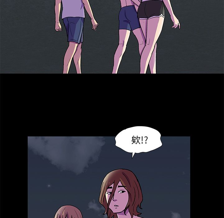 反乌托邦游戏，第81话，第 11 页