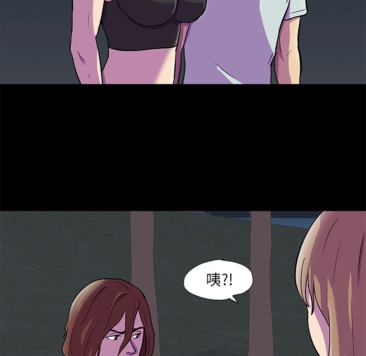 反乌托邦游戏，第81话，第 21 页