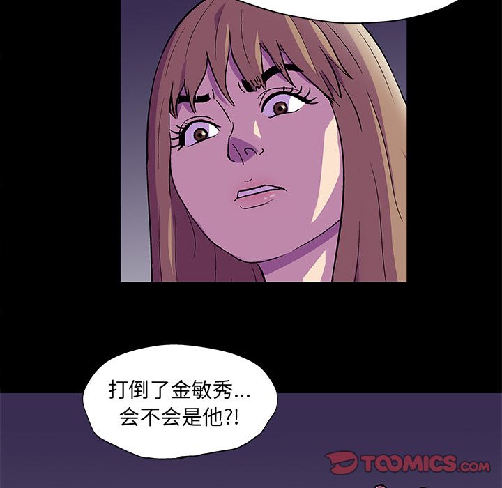 反乌托邦游戏，第81话，第 52 页