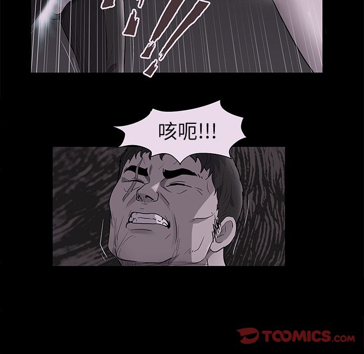 反乌托邦游戏，第81话，第 60 页