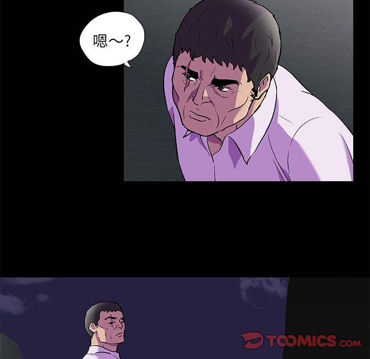 反乌托邦游戏，第81话，第 64 页