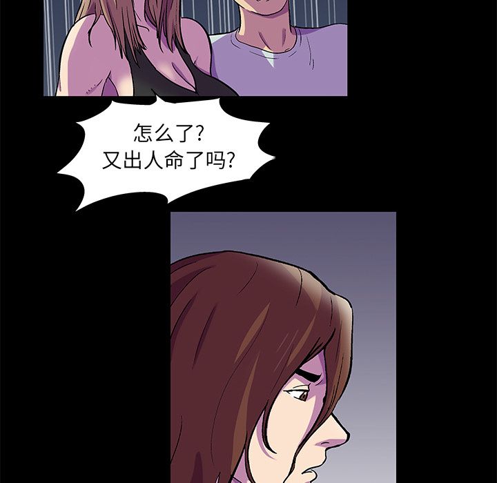 反乌托邦游戏，第81话，第 15 页