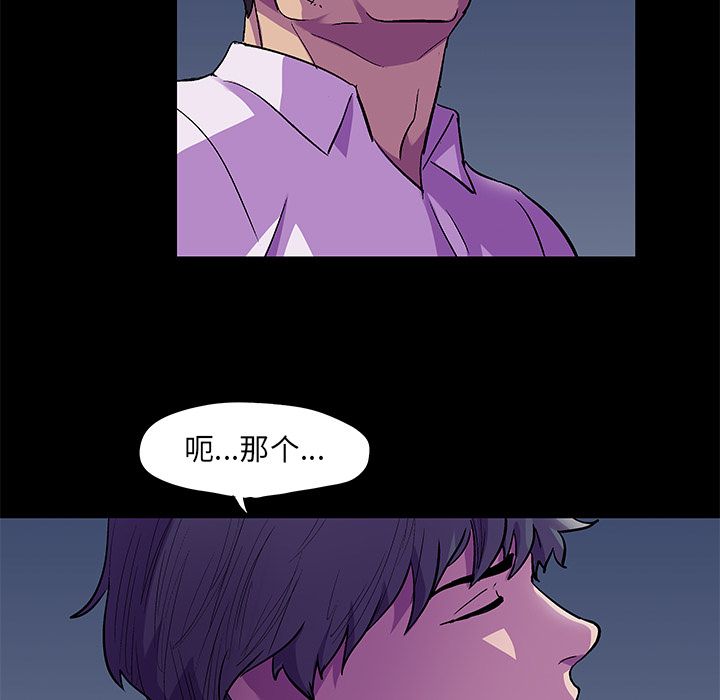 反乌托邦游戏，第82话，第 11 页
